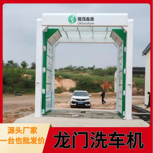 龍門(mén)封閉式洗車(chē)房 龍門(mén)封閉式洗車(chē)房