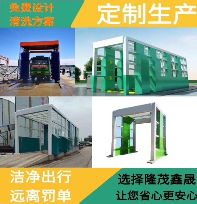 全自動商混車龍門洗車機(jī)