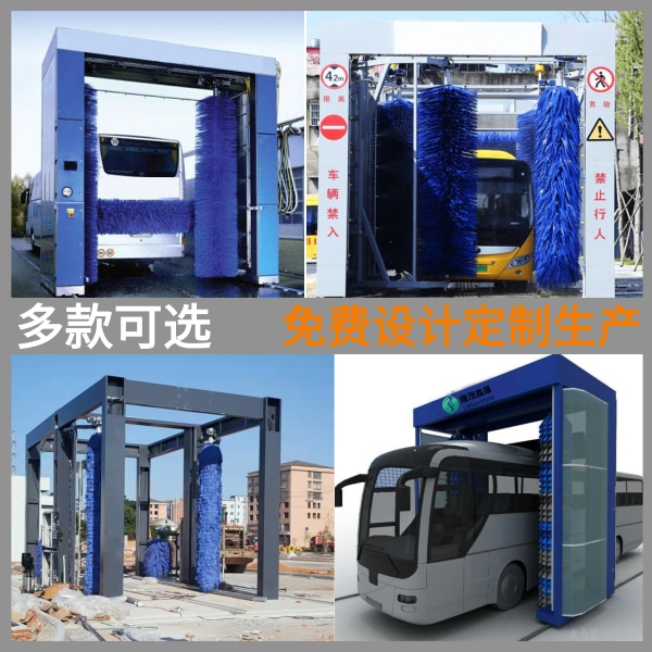 大巴車洗車機(jī) 大巴車洗車機(jī)