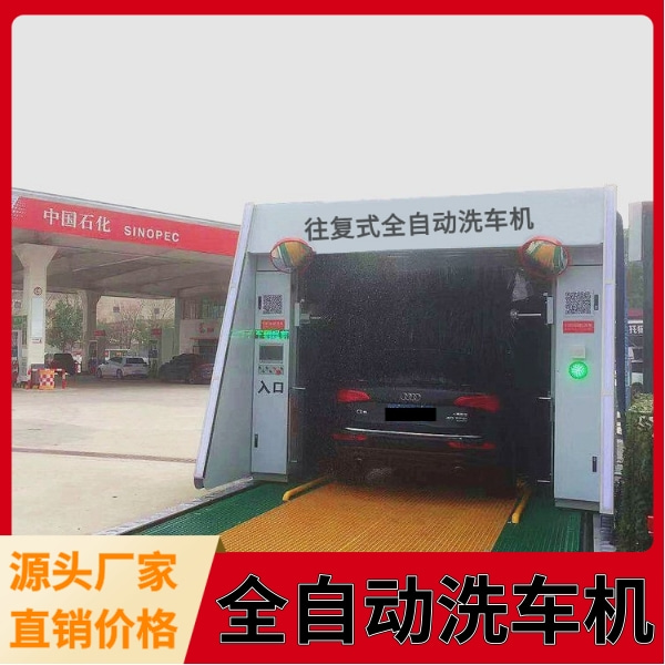 全自動(dòng)洗車(chē)機(jī) 全自動(dòng)洗車(chē)機(jī)