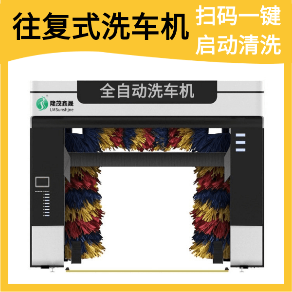 龍門(mén)往復(fù)式洗車(chē)機(jī)多少錢(qián)