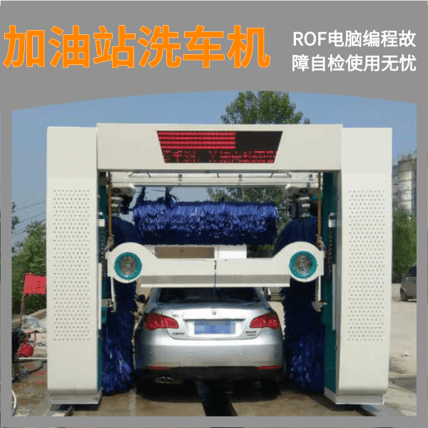 杭州西興加油站自動(dòng)洗車(chē)機(jī)
