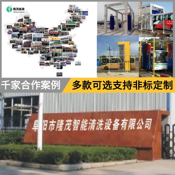 公交巴士全自動(dòng)洗車(chē)機(jī) 公交巴士全自動(dòng)洗車(chē)機(jī)