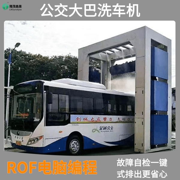 公交車自動洗車機(jī) 公交車自動洗車機(jī)