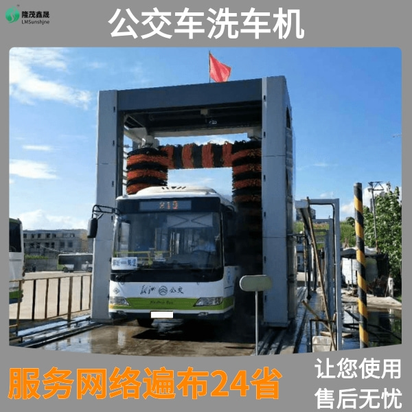 公交車清洗機(jī) 公交車清洗機(jī)
