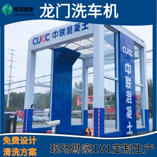 四川龍門洗車機(jī) 四川龍門洗車機(jī)