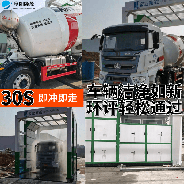 龍門(mén)式智能洗車(chē)機(jī) 龍門(mén)式智能洗車(chē)機(jī)