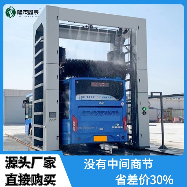 往復(fù)式大巴洗車機(jī) 往復(fù)式大巴洗車機(jī)