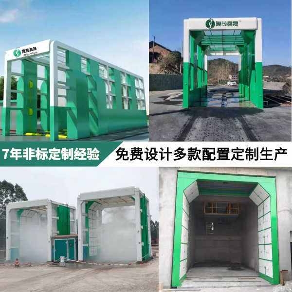 全自動商混車龍門洗車機 全自動商混車龍門洗車機