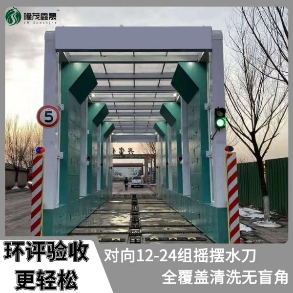 煤場洗車設(shè)備廠家 煤場洗車設(shè)備廠家