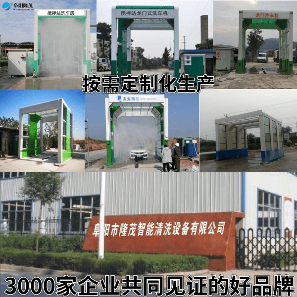 大貨車龍門洗車機(jī) 大貨車龍門洗車機(jī)