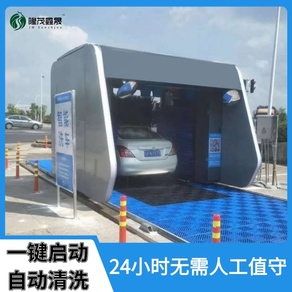 全自動電腦洗車設(shè)備 全自動電腦洗車設(shè)備
