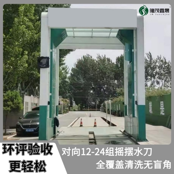 大型貨車洗車設(shè)備 大型貨車洗車設(shè)備