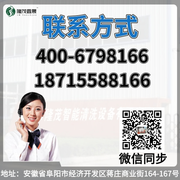 龍門(mén)架自動(dòng)洗車機(jī)