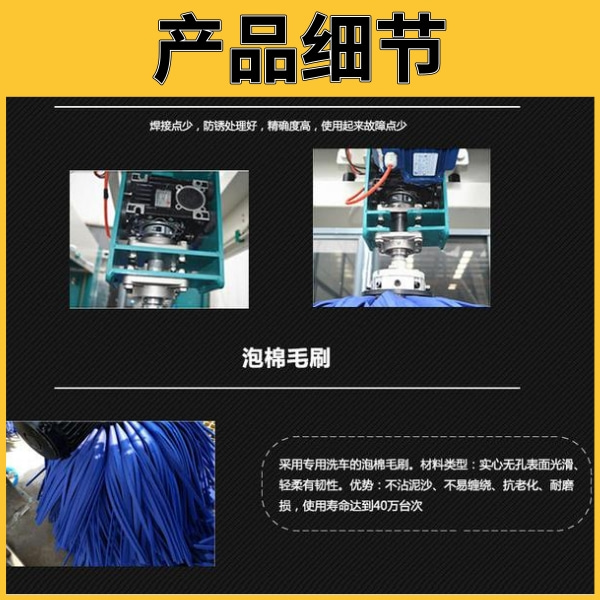 加油站智能洗車機(jī) 加油站智能洗車機(jī)