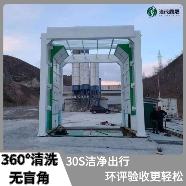 攪拌車洗車機(jī) 攪拌車洗車機(jī)