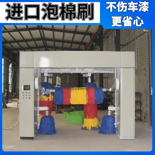 智能加油站洗車機定制廠家 智能加油站洗車機定制廠家