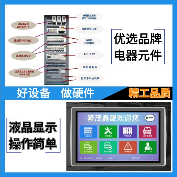 龍門往復(fù)式洗車機哪里買 龍門往復(fù)式洗車機哪里買