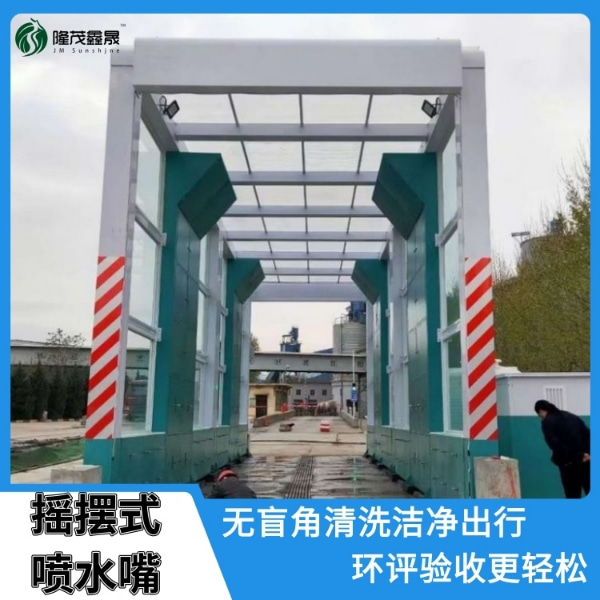 商用龍門式半掛車洗車機 商用龍門式半掛車洗車機