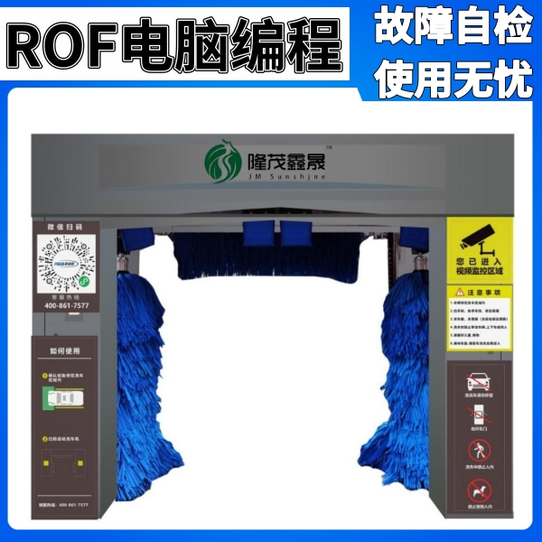 天津智能電腦洗車機(jī)廠家 天津智能電腦洗車機(jī)廠家